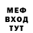 Мефедрон 4 MMC FortGamer gg