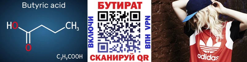 Купить где  Донецк  Бутират BDO 33% 