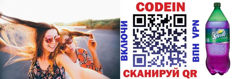 Кодеин напиток Lean (лин)  Купить где  Донецк 