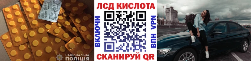 ЛСД экстази кислота  Купить  Донецк 