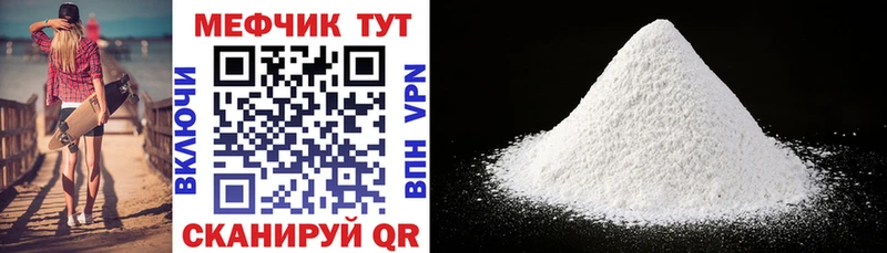 Купить  Донецк  МЕФ VHQ 
